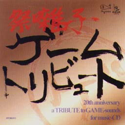The jacket of the Festival Music Game Tribute.